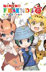 Kemono Friends a la Carte, Vol. 4
