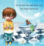 Es ist Zeit fur dein Bad, Lou! - Лу пора мыться!