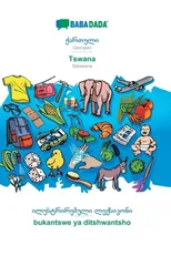 BABADADA, Georgian (in georgian script) - Tswana, visual dictionary (in georgian script) - bukantswe ya ditshwantsho