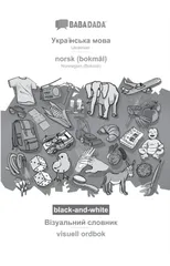 BABADADA black-and-white, Ukrainian (in cyrillic script) - norsk (bokmal), visual dictionary (in cyrillic script) - visuell ordbok