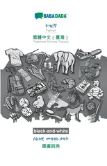 BABADADA black-and-white, Tigrinya (in ge'ez script) - Traditional Chinese (Taiwan) (in chinese script), visual dictionary (in ge'ez script) - visual dictionary (in chinese script)