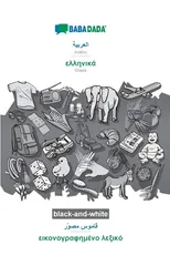 BABADADA black-and-white, Arabic (in arabic script) - Greek (in greek script), visual dictionary (in arabic script) - visual dictionary (in greek script)