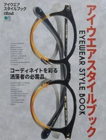 2nd Eyewear Style Book