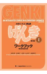 Genki