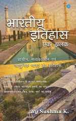 Bhartiya Etihaas