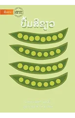 The Green Book (Lao edition) - ປື້ມສີຂຽວ