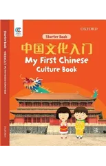 Oec My First Chinese Culture Book