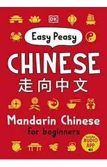 Easy Peasy Chinese