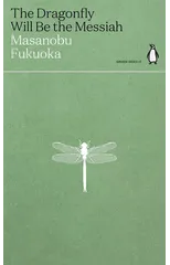 The Dragonfly Will Be the Messiah