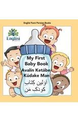 My First Persian Baby Book Avalin Ketabe Kudake Man
