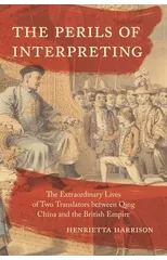 The Perils of Interpreting
