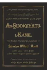As-Siddiqiyatu-L-Kamil