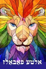 אַעסאָפּ ס פאַבלעס