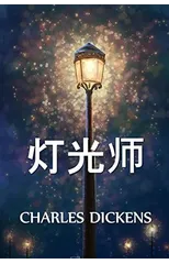 灯光师