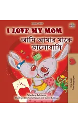 I Love My Mom (English Bengali Bilingual Book for Kids)