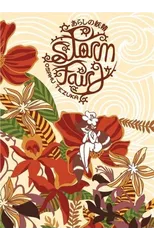 Storm Fairy