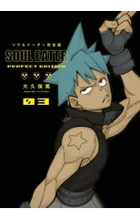 Soul Eater