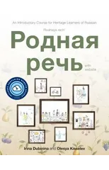 Rodnaya rech' with website