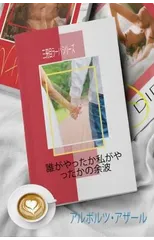 誰がやったか私がやったかの余波