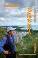 多伦多华人