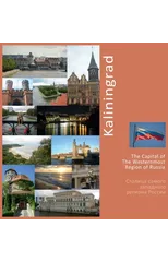 Kaliningrad The Capital of The Westernmost Region of Russia