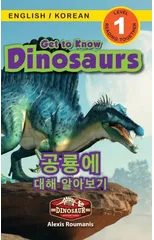 Get to Know Dinosaurs