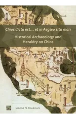Chios dicta est… et in Aegæo sita mari