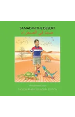 Samad in the Desert