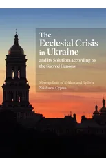 The Ecclesial Crisis in Ukraine