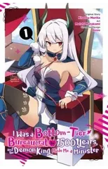 I Was a Bottom-Tier Bureaucrat for 1,500 Years, and the Demon King Made Me a Minister, Vol. 1 (manga)