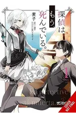 The Detective Is Already Dead, Vol. 1 (manga)