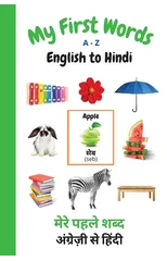 My First Words A - Z English to Hindi