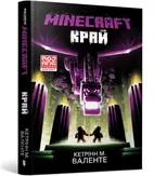 MINECRAFT The End (Ukrainian language)