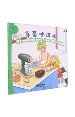 Strawberry Ice Cream - I Can Read by Myself