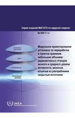 Modular Design of Processing and Storage Facilities for Small Volumes of Low and Intermediate Level Radioactive Waste including Disused Sealed Sources