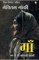 Maa (???)