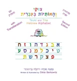 צוקי והאותיות בעברית - מהדורה שני•