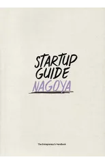 Startup Guide Nagoya