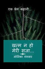 Don't end my punishment..... A love story... / ???? ? ?? ???? ???.