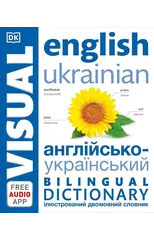English Ukrainian Bilingual Visual Dictionary