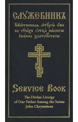 The Divine Liturgy of Our Father Among the Saints John Chrysostom