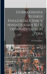 Izobrazheniia russkoi kniazheskoi semi v miniatiurakh XI i.e. odinnadtsatago veka