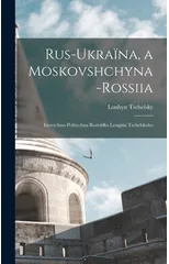 Rus-Ukraina, a Moskovshchyna-Rossiia
