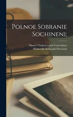 Polnoe Sobranie Sochineni;