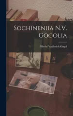 Sochineniia N.V. Gogolia