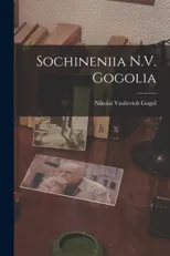 Sochineniia N.V. Gogolia