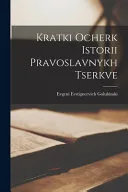 Kratki ocherk istorii pravoslavnykh tserkve