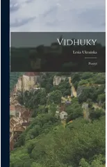 Vidhuky