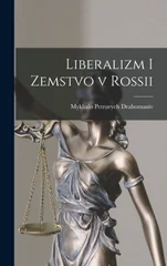 Liberalizm i zemstvo v Rossii