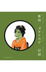 Kimono Dragon Records